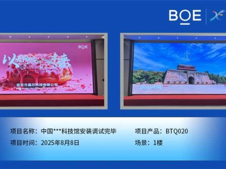 中國***科技館安裝調(diào)試完畢