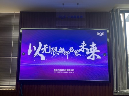 湯遜湖 BOE 室內(nèi)全彩P1.2安裝完畢   尺寸： 1.92X1.12   像素點：1536X896