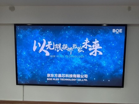 省出版城室內(nèi)全彩BOE  P1.86安裝調(diào)試完成   尺寸： 2.88*1.6   像素點(diǎn)：1548*860