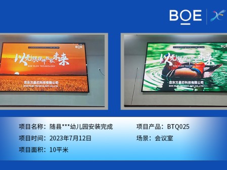 隨縣***幼兒園安裝完成