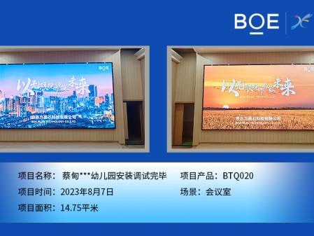 蔡甸***幼兒園安裝調(diào)試完畢