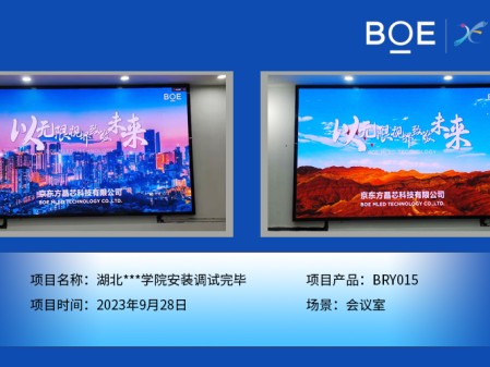湖北**學(xué)院會議室BRY015安裝調(diào)試完畢（2）