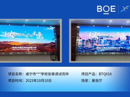 咸寧市**學(xué)校報告廳BTQ018安裝調(diào)試完畢