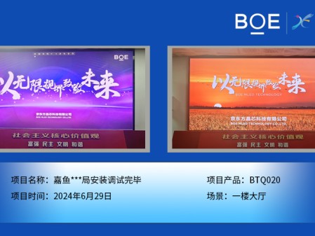 嘉魚***局安裝調(diào)試完畢