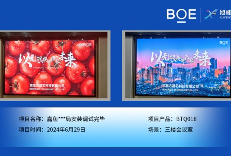 嘉魚(yú)***局安裝調(diào)試完畢