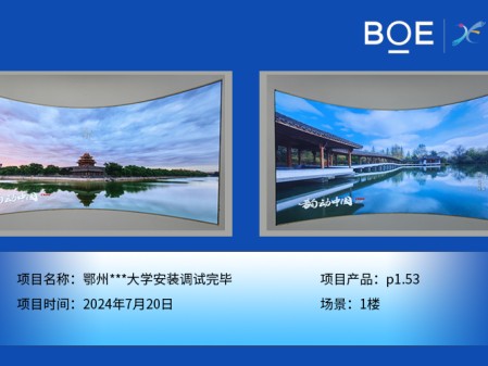 鄂州***大學(xué)安裝調(diào)試完畢