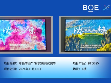 孝昌豐山***村安裝調(diào)試完畢