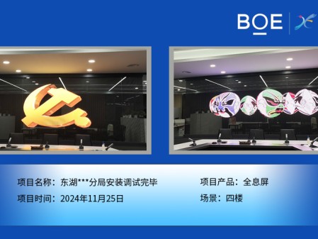 東湖***分局安裝調(diào)試完畢