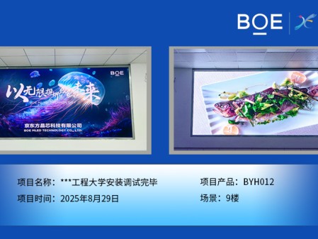 ***工程大學(xué)安裝調(diào)試完畢