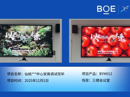 仙桃***中心安裝調試完畢