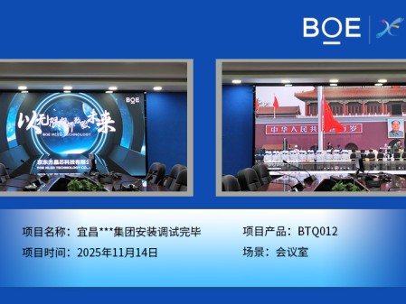 宜昌***集團安裝調試完畢