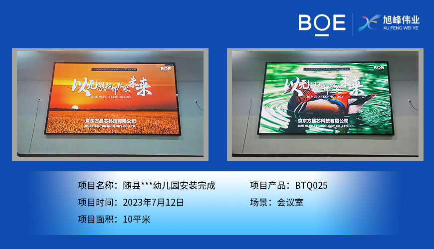 隨縣***幼兒園安裝完成