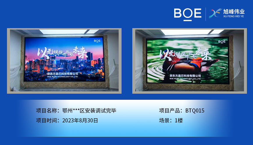 LED大屏：創(chuàng)意與技術(shù)的完美交融