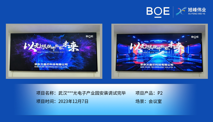 戶(hù)外廣告大屏：引領(lǐng)時(shí)尚，傳播品牌