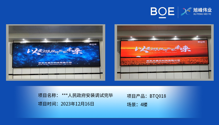 冰屏：冰與技術(shù)的奇妙融合，炫酷冷艷的視覺(jué)盛宴