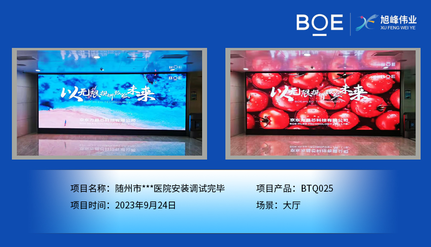 LED顯示屏：視覺(jué)藝術(shù)的載體，點(diǎn)亮創(chuàng)意與夢(mèng)想