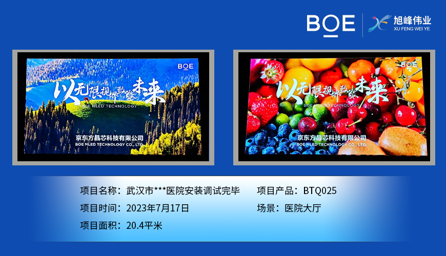 LED大屏：震撼視覺體驗，點亮無限可能