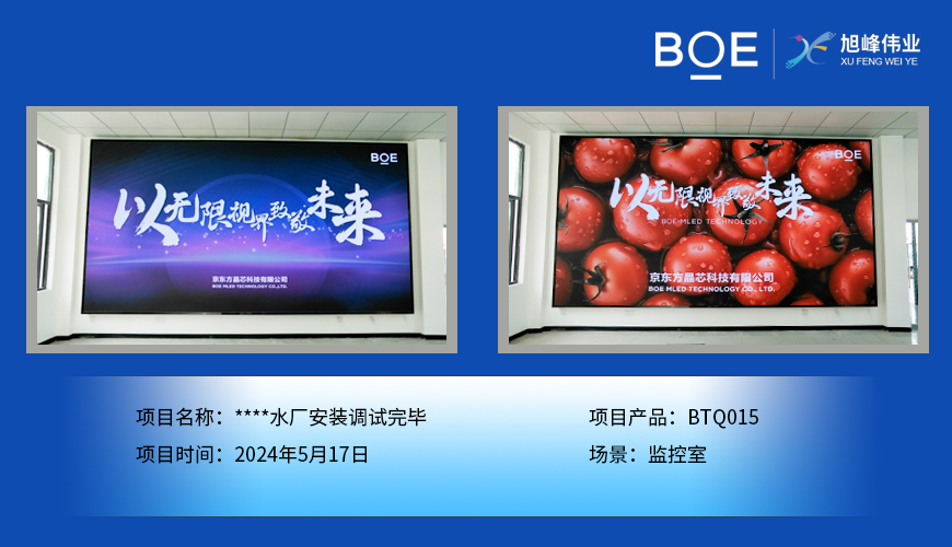 ****水廠(chǎng)安裝調(diào)試完畢