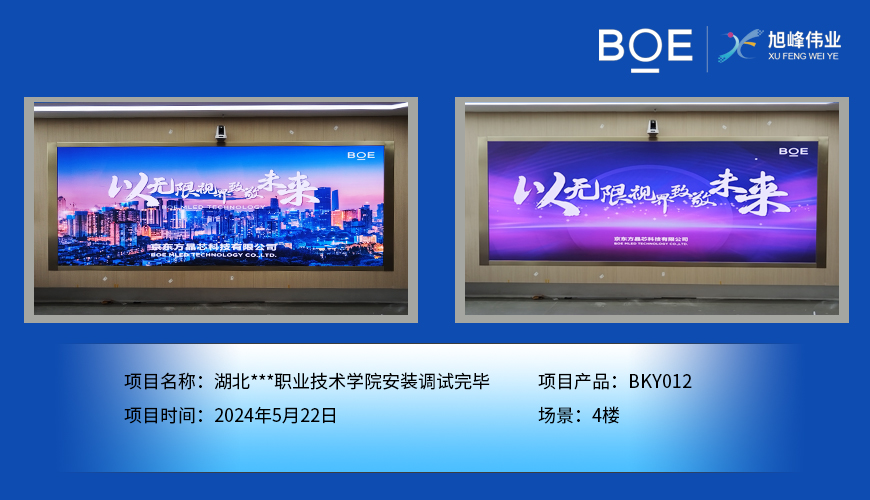 室內(nèi)LED顯示屏：高清視界，點(diǎn)亮室內(nèi)精彩