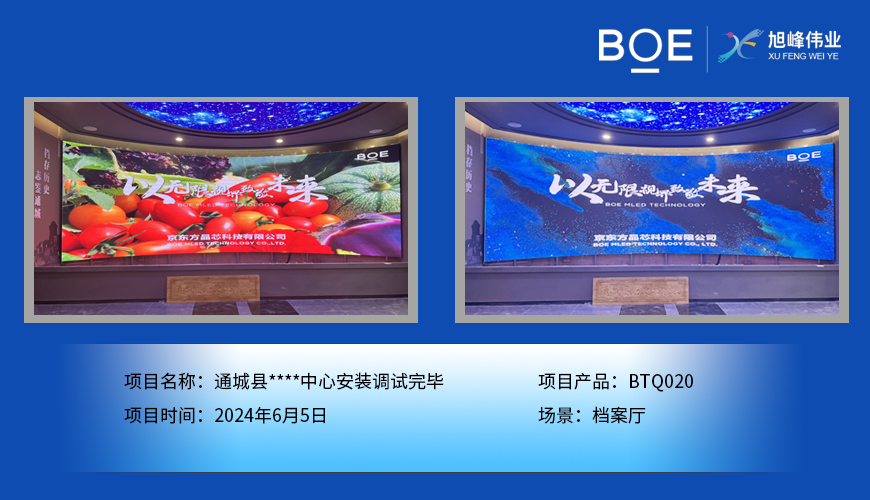 通城縣****中心安裝調試完畢