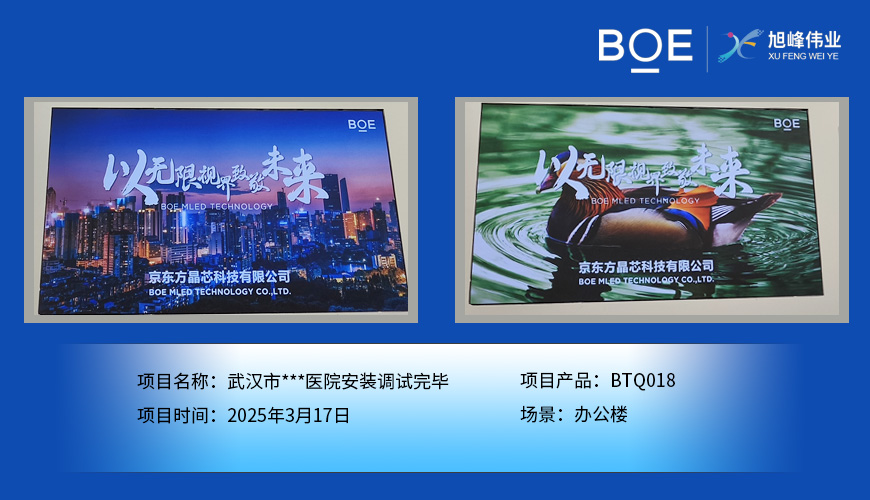 武漢市***醫(yī)院安裝調(diào)試完畢