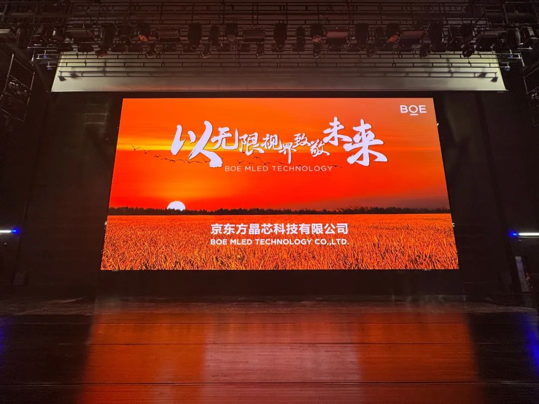 BOE MLED | BTQ系列 科技驅(qū)動(dòng) 戶內(nèi)多場(chǎng)景落地的顯示答案