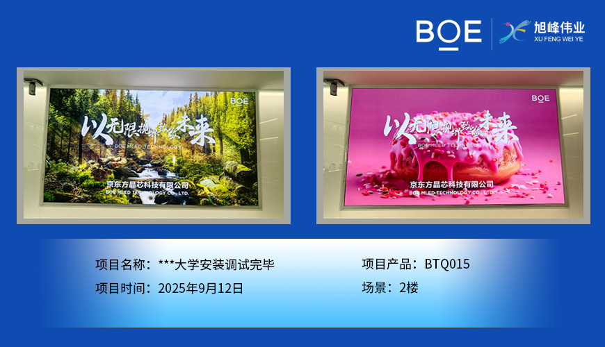 ***大學安裝調(diào)試完畢