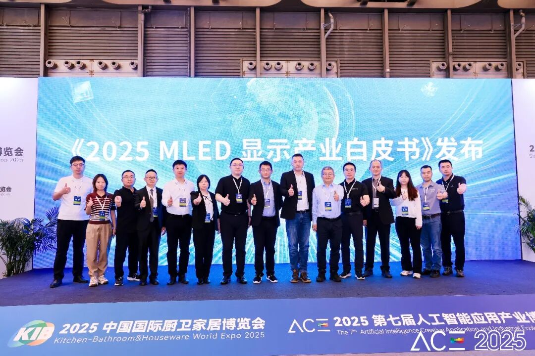 顯領(lǐng)未來 | BOE MLED亮相 2025 CMMA年會(huì) 共探MLED產(chǎn)業(yè)新未來