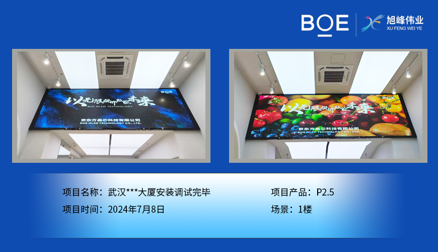 LED大屏：引領(lǐng)大型活動與現(xiàn)場體驗的視覺巔峰